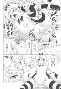 Page 26 of Mezase! Rakuen Keikaku Vol. 8 - preview thumbnail