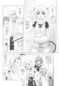 Page 4 of Mezase! Rakuen Keikaku Vol. 8 - preview thumbnail