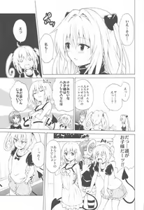 Page 5 of Mezase! Rakuen Keikaku Vol. 8 - preview thumbnail