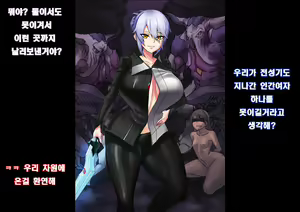 Page 19 of 알파퀸 게임오버 - preview thumbnail