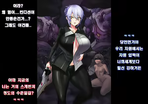Page 20 of 알파퀸 게임오버 - preview thumbnail