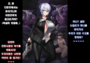 Page 21 of 알파퀸 게임오버 - preview thumbnail