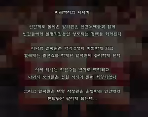 Page 281 of 알파퀸 게임오버 - preview thumbnail