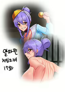 Page 342 of 알파퀸 게임오버 - preview thumbnail