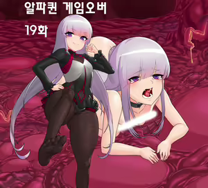 Page 352 of 알파퀸 게임오버 - preview thumbnail