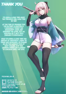 Page 18 of FGO no Ashibon 8 - preview thumbnail