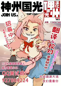 Page 34 of HighSpeKemo ~ High Spec na Juujin ni Otosaremashita 1 | 优质毛茸~优质兽人掉落记 1 - preview thumbnail