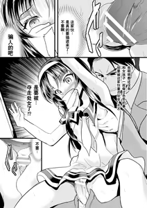 Page 13 of Kaisoku Kyuukou Kyousei Fuck - preview thumbnail