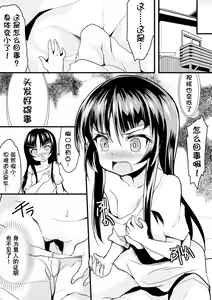 Page 2 of Kaisoku Kyuukou Kyousei Fuck - preview thumbnail