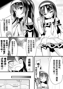 Page 4 of Kaisoku Kyuukou Kyousei Fuck - preview thumbnail