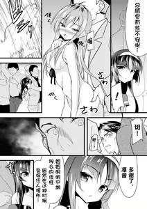 Page 6 of Kaisoku Kyuukou Kyousei Fuck - preview thumbnail