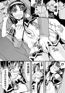 Page 7 of Kaisoku Kyuukou Kyousei Fuck - preview thumbnail