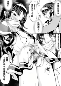 Page 9 of Kaisoku Kyuukou Kyousei Fuck - preview thumbnail