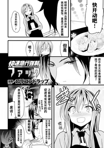Page 25 of 2D Comic Magazine Seitenkan Shita Ore ga Chikan Sarete Mesuiki Zecchou! Vol. 2 - preview thumbnail