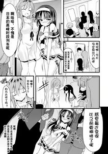 Page 29 of 2D Comic Magazine Seitenkan Shita Ore ga Chikan Sarete Mesuiki Zecchou! Vol. 2 - preview thumbnail