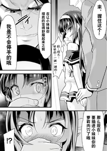 Page 36 of 2D Comic Magazine Seitenkan Shita Ore ga Chikan Sarete Mesuiki Zecchou! Vol. 2 - preview thumbnail
