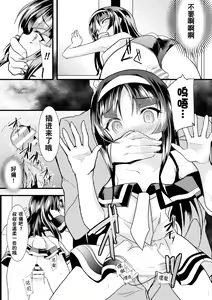 Page 38 of 2D Comic Magazine Seitenkan Shita Ore ga Chikan Sarete Mesuiki Zecchou! Vol. 2 - preview thumbnail