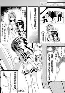 Page 44 of 2D Comic Magazine Seitenkan Shita Ore ga Chikan Sarete Mesuiki Zecchou! Vol. 2 - preview thumbnail