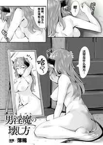 Page 45 of 2D Comic Magazine Seitenkan Shita Ore ga Chikan Sarete Mesuiki Zecchou! Vol. 2 - preview thumbnail