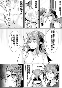 Page 46 of 2D Comic Magazine Seitenkan Shita Ore ga Chikan Sarete Mesuiki Zecchou! Vol. 2 - preview thumbnail