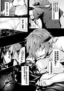 Page 47 of 2D Comic Magazine Seitenkan Shita Ore ga Chikan Sarete Mesuiki Zecchou! Vol. 2 - preview thumbnail
