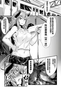 Page 49 of 2D Comic Magazine Seitenkan Shita Ore ga Chikan Sarete Mesuiki Zecchou! Vol. 2 - preview thumbnail