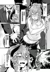 Page 50 of 2D Comic Magazine Seitenkan Shita Ore ga Chikan Sarete Mesuiki Zecchou! Vol. 2 - preview thumbnail
