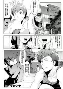 Page 5 of 2D Comic Magazine Seitenkan Shita Ore ga Chikan Sarete Mesuiki Zecchou! Vol. 2 - preview thumbnail