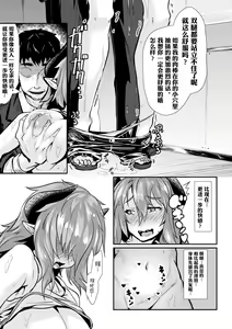 Page 59 of 2D Comic Magazine Seitenkan Shita Ore ga Chikan Sarete Mesuiki Zecchou! Vol. 2 - preview thumbnail