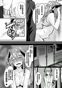 Page 64 of 2D Comic Magazine Seitenkan Shita Ore ga Chikan Sarete Mesuiki Zecchou! Vol. 2 - preview thumbnail