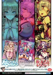 Page 68 of 2D Comic Magazine Seitenkan Shita Ore ga Chikan Sarete Mesuiki Zecchou! Vol. 2 - preview thumbnail