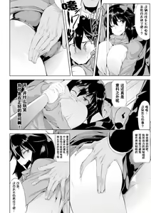 Page 10 of 2D Comic Magazine Seitenkan Shita Ore ga Chikan Sarete Mesuiki Zecchou! Vol. 2 - preview thumbnail