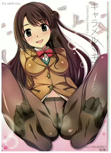 Caramel Macchiato 2 - hentai manga cover image