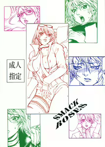 Page 22 of Smack Roses - preview thumbnail