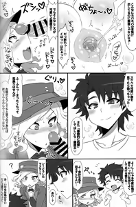 Page 11 of Mabuta o Tojiyo! - preview thumbnail