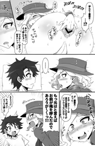 Page 9 of Mabuta o Tojiyo! - preview thumbnail