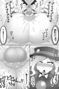 Page 14 of Kuufuku EX - preview thumbnail