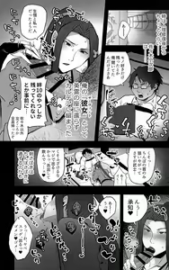 Page 2 of Kanojo no Sasaki wa Yasashii. - preview thumbnail