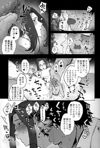 Page 4 of Kanojo no Sasaki wa Yasashii. - preview thumbnail