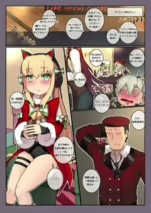 Christmas no TMP (decensored) — hentai manga cover on Fhentai