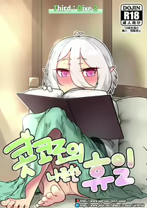 Third:Dive 1+2 — hentai manga cover on Fhentai