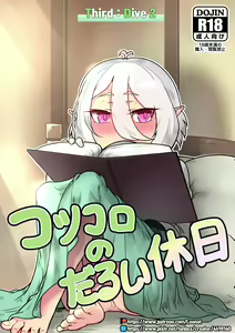 Third:Dive 2 — hentai manga cover on Fhentai