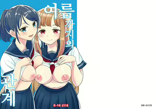 Page 2 of Natsu made no Kankei | 여름까지의 관계 - preview thumbnail