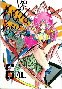 Chupa Chups vol. 6 - hentai manga cover image
