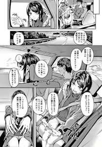 Page 117 of Midara Fushidara Yomosugara - preview thumbnail
