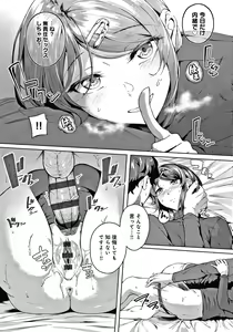 Page 130 of Midara Fushidara Yomosugara - preview thumbnail