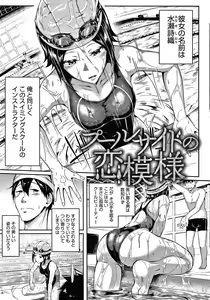 Page 168 of Midara Fushidara Yomosugara - preview thumbnail