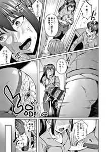 Page 18 of Midara Fushidara Yomosugara - preview thumbnail