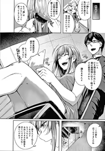 Page 193 of Midara Fushidara Yomosugara - preview thumbnail
