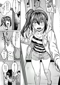 Page 20 of Midara Fushidara Yomosugara - preview thumbnail